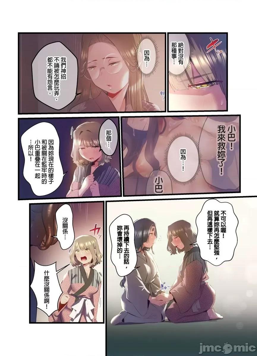 八百万姦～在异世界竞标我的处女… 八百万姦～在异世界竞标我的处女…16 第23页