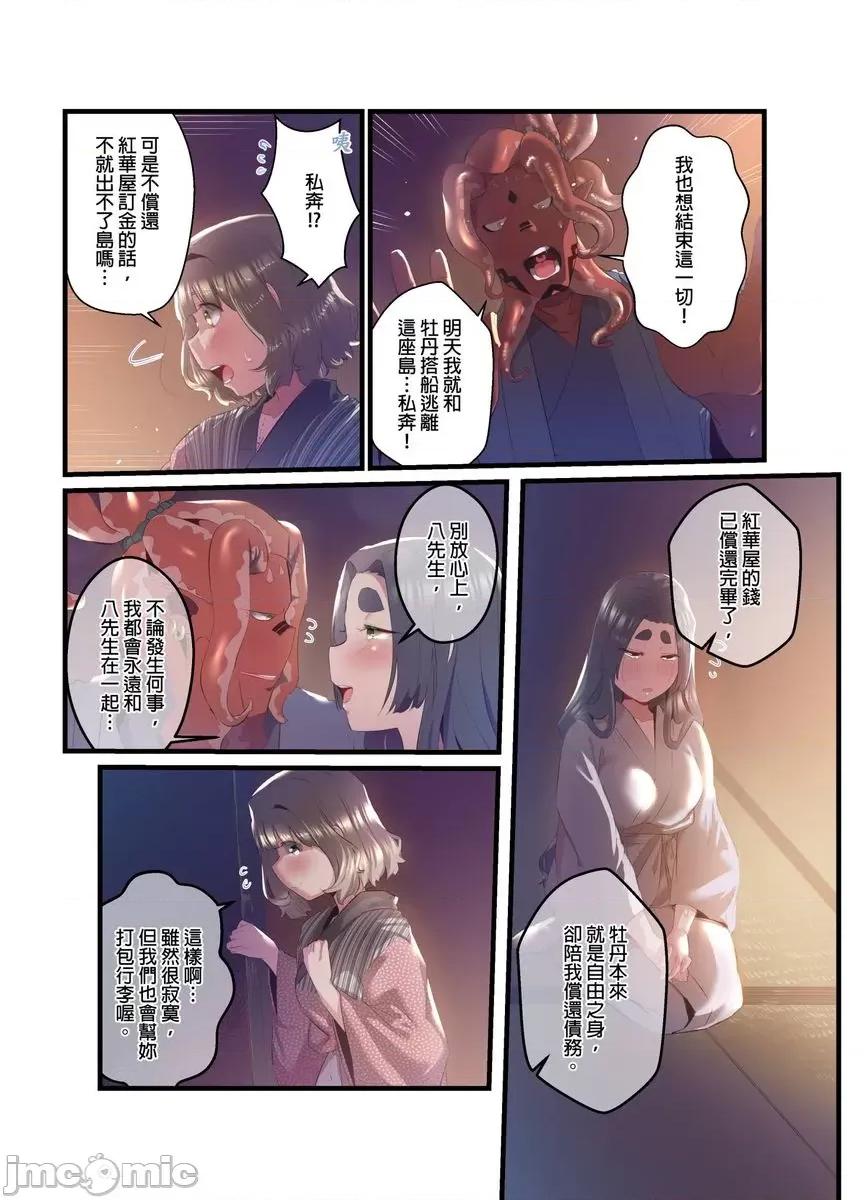 八百万姦～在异世界竞标我的处女… 八百万姦～在异世界竞标我的处女…16 第24页