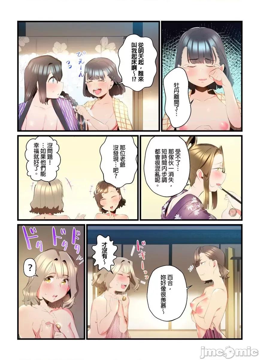 八百万姦～在异世界竞标我的处女… 八百万姦～在异世界竞标我的处女…17 第3页