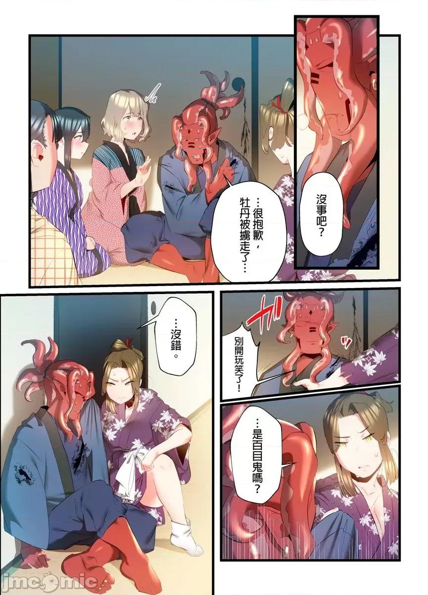 八百万姦～在异世界竞标我的处女… 八百万姦～在异世界竞标我的处女…17 第5页