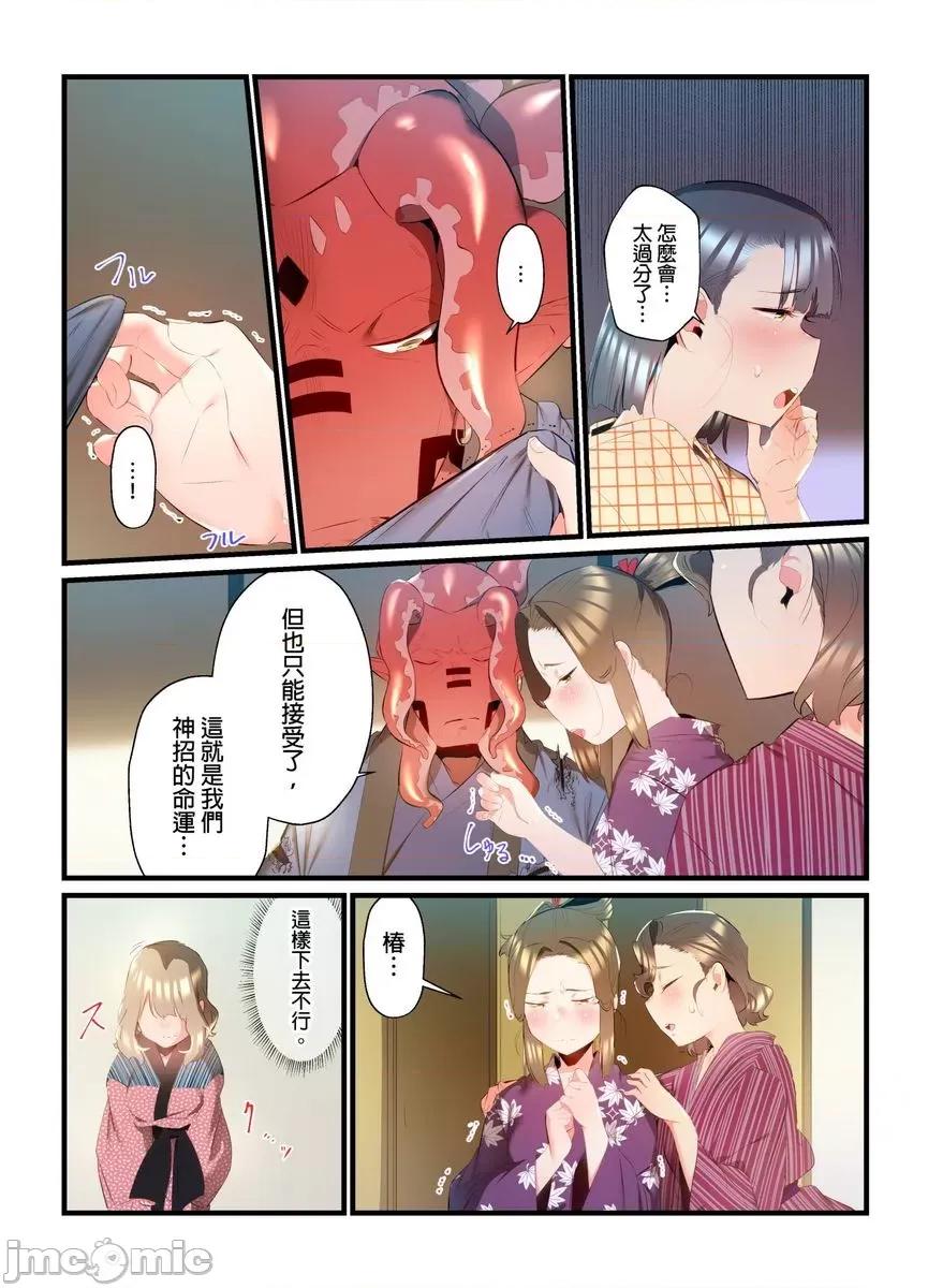 八百万姦～在异世界竞标我的处女… 八百万姦～在异世界竞标我的处女…17 第8页