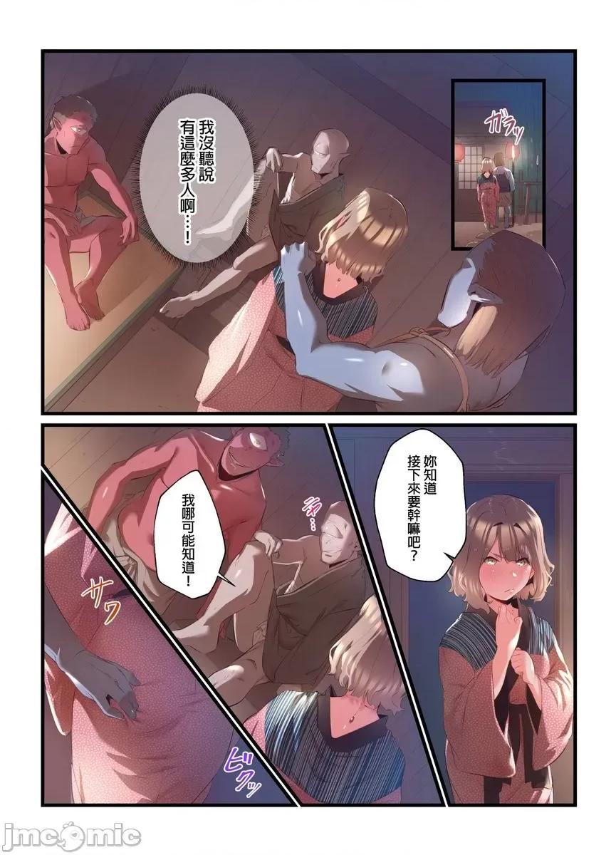 八百万姦～在异世界竞标我的处女… 八百万姦～在异世界竞标我的处女…17 第12页