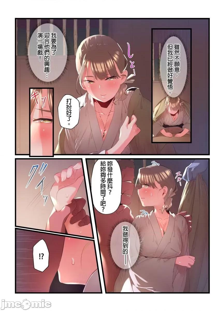 八百万姦～在异世界竞标我的处女… 八百万姦～在异世界竞标我的处女…17 第15页