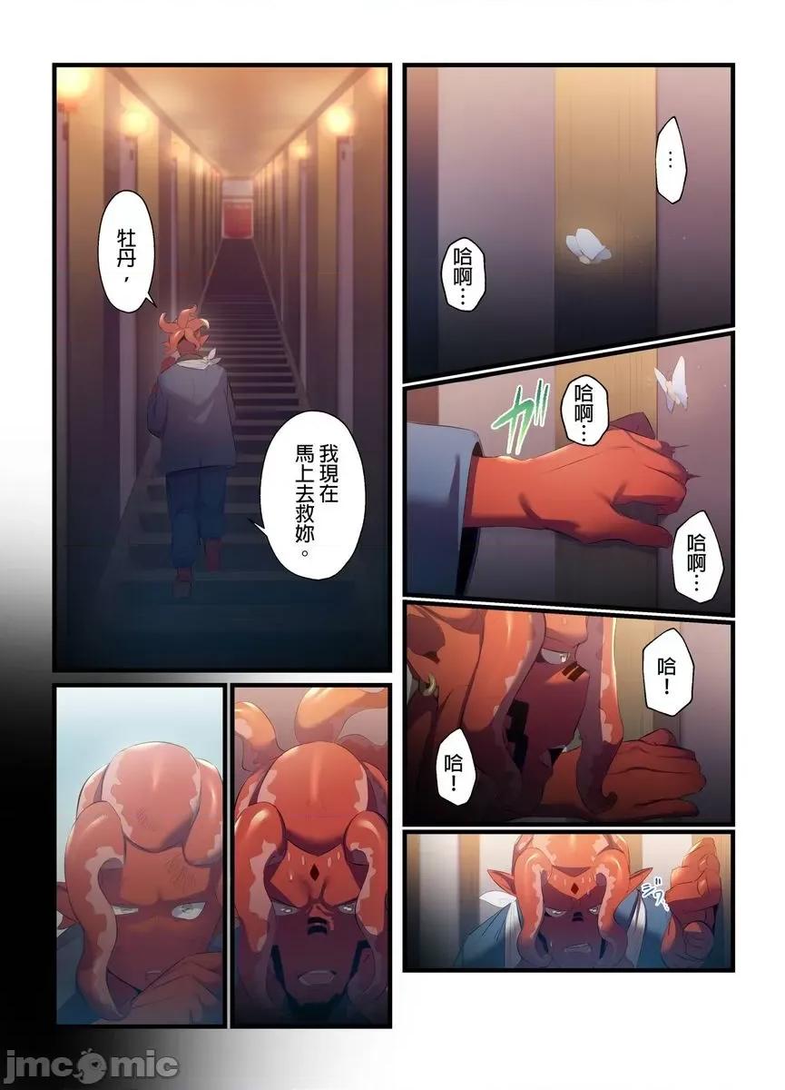 八百万姦～在异世界竞标我的处女… 八百万姦～在异世界竞标我的处女…18 第2页