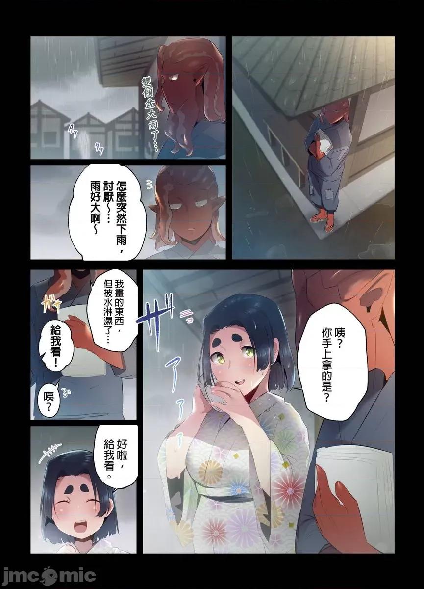 八百万姦～在异世界竞标我的处女… 八百万姦～在异世界竞标我的处女…18 第5页