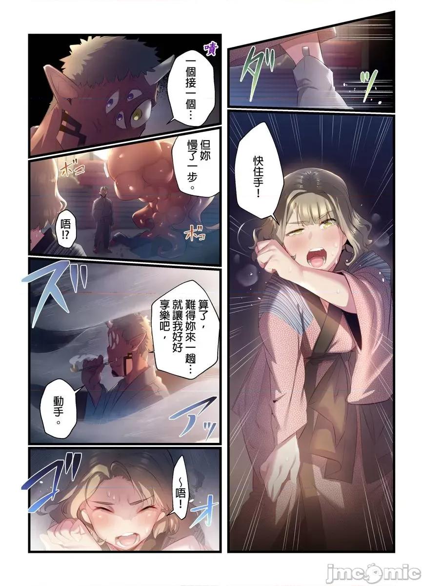 八百万姦～在异世界竞标我的处女… 八百万姦～在异世界竞标我的处女…18 第10页