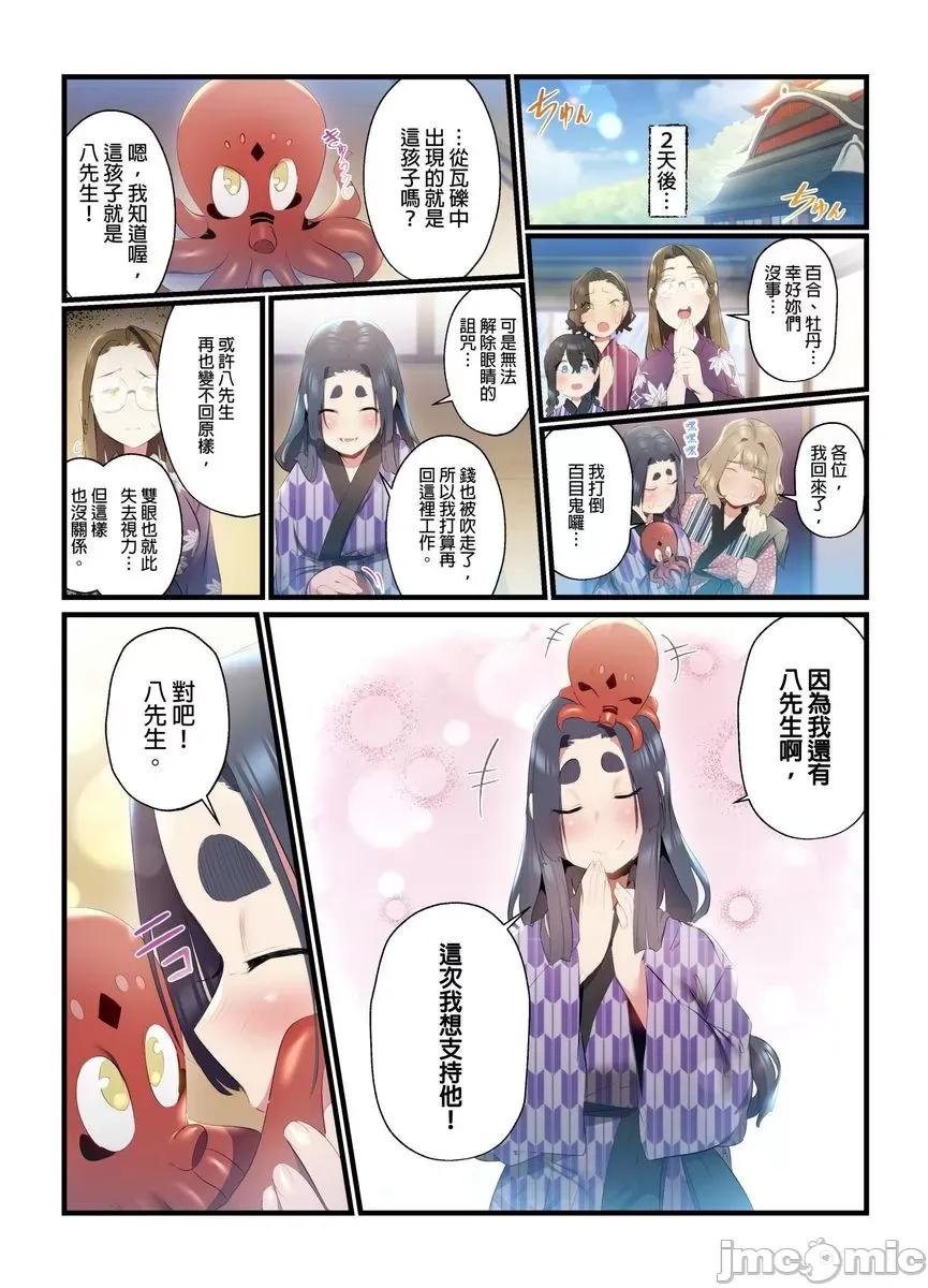 八百万姦～在异世界竞标我的处女… 八百万姦～在异世界竞标我的处女…18 第24页