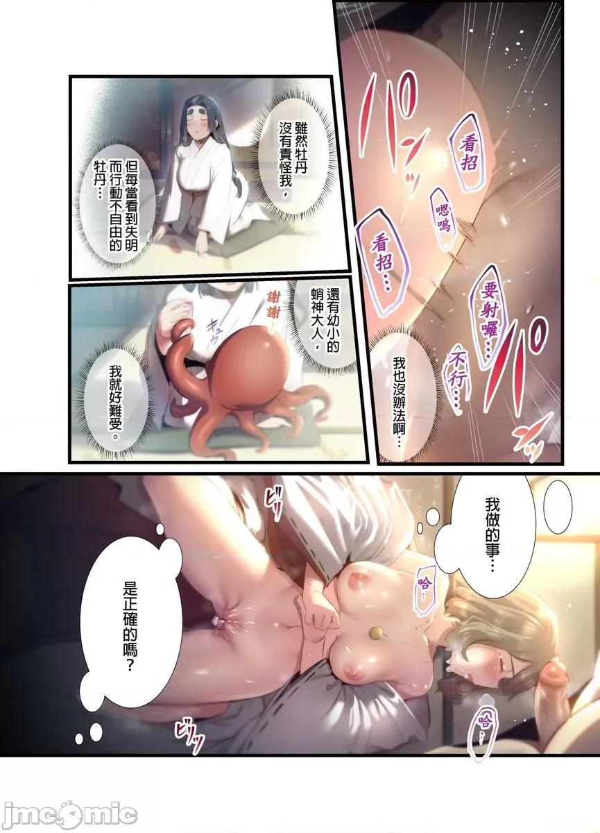 八百万姦～在异世界竞标我的处女… 八百万姦～在异世界竞标我的处女19 第6页