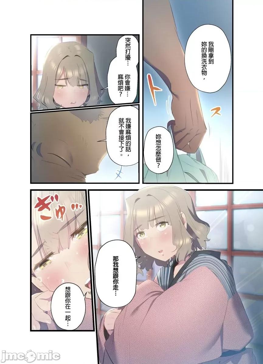 八百万姦～在异世界竞标我的处女… 八百万姦～在异世界竞标我的处女19 第8页