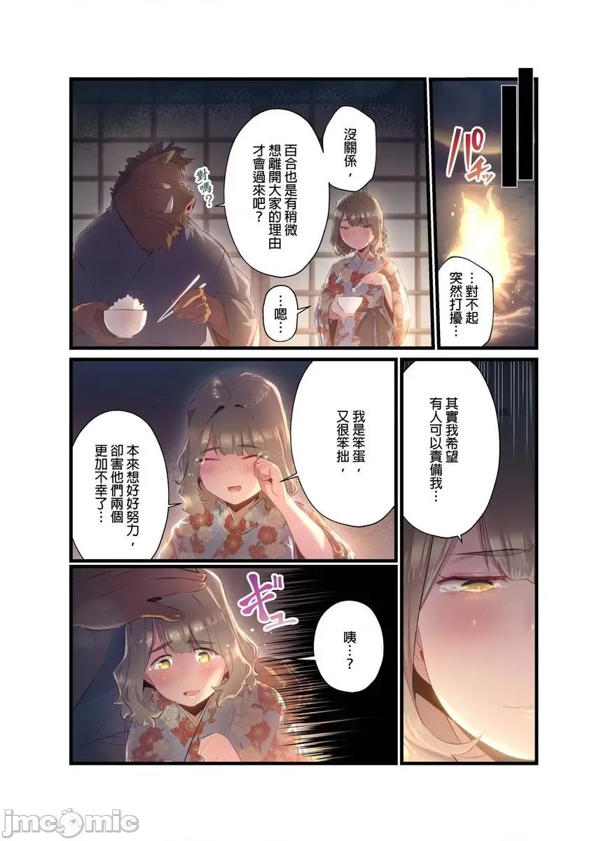 八百万姦～在异世界竞标我的处女… 八百万姦～在异世界竞标我的处女19 第10页