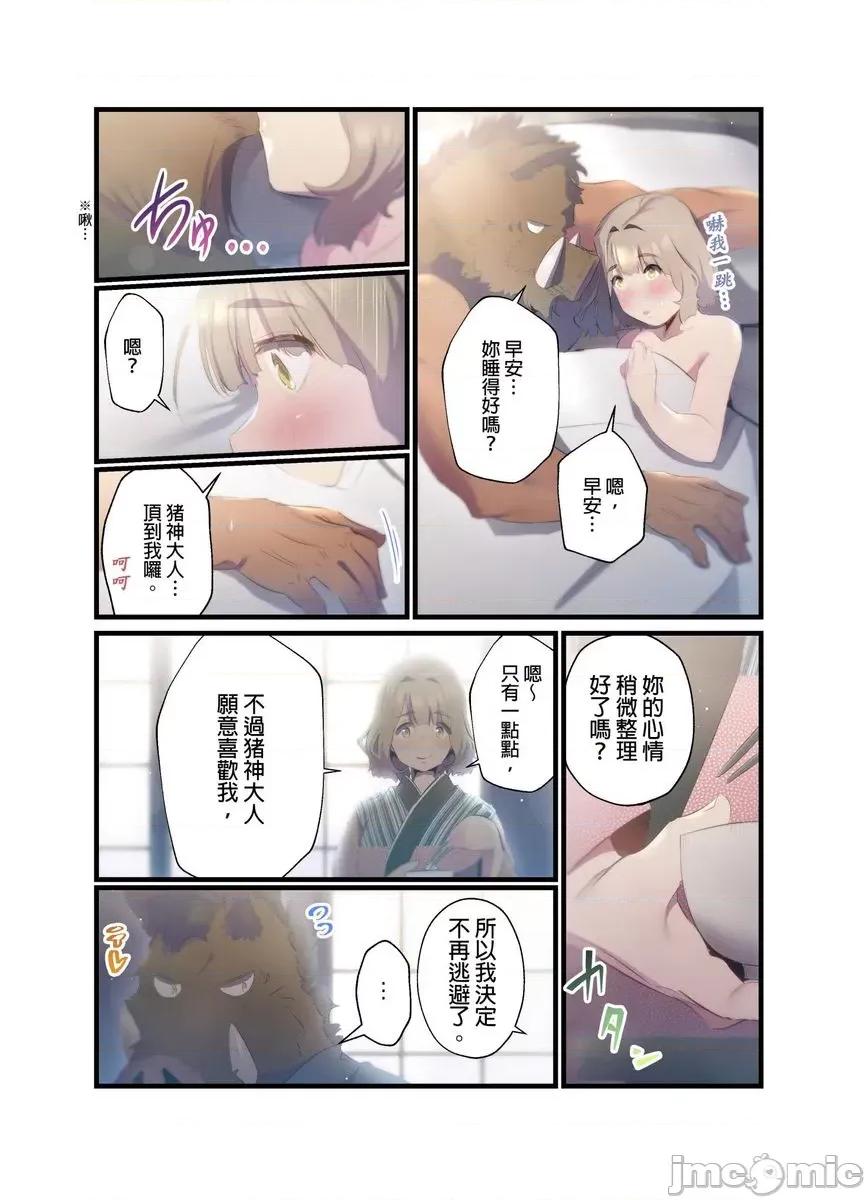 八百万姦～在异世界竞标我的处女… 八百万姦～在异世界竞标我的处女19 第24页