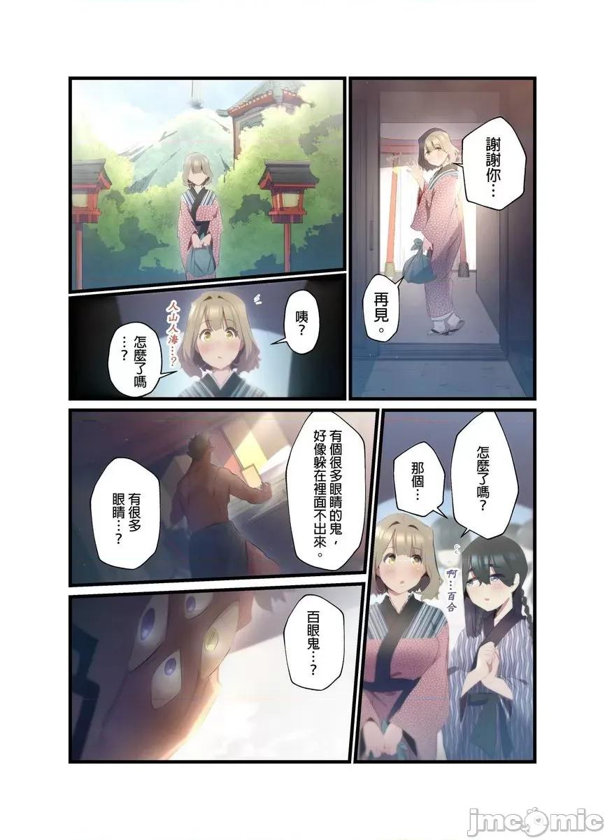八百万姦～在异世界竞标我的处女… 八百万姦～在异世界竞标我的处女19 第25页