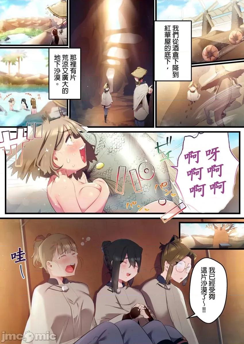 八百万姦～在异世界竞标我的处女… 八百万姦～在异世界竞标我的处女…20 第4页