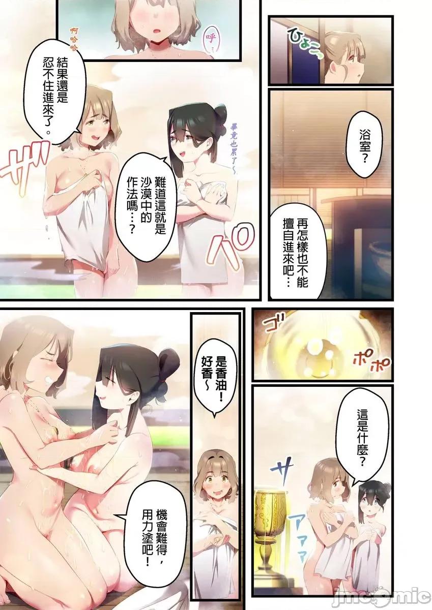 八百万姦～在异世界竞标我的处女… 八百万姦～在异世界竞标我的处女…20 第8页