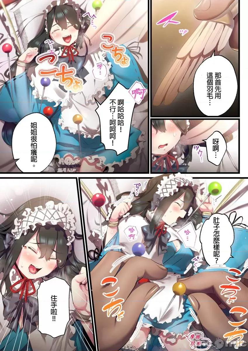 八百万姦～在异世界竞标我的处女… 八百万姦～在异世界竞标我的处女…20 第18页