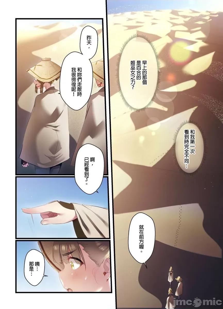 八百万姦～在异世界竞标我的处女… 八百万姦～在异世界竞标我的处女…21 第3页