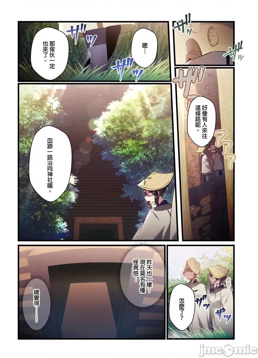 八百万姦～在异世界竞标我的处女… 八百万姦～在异世界竞标我的处女…21 第5页