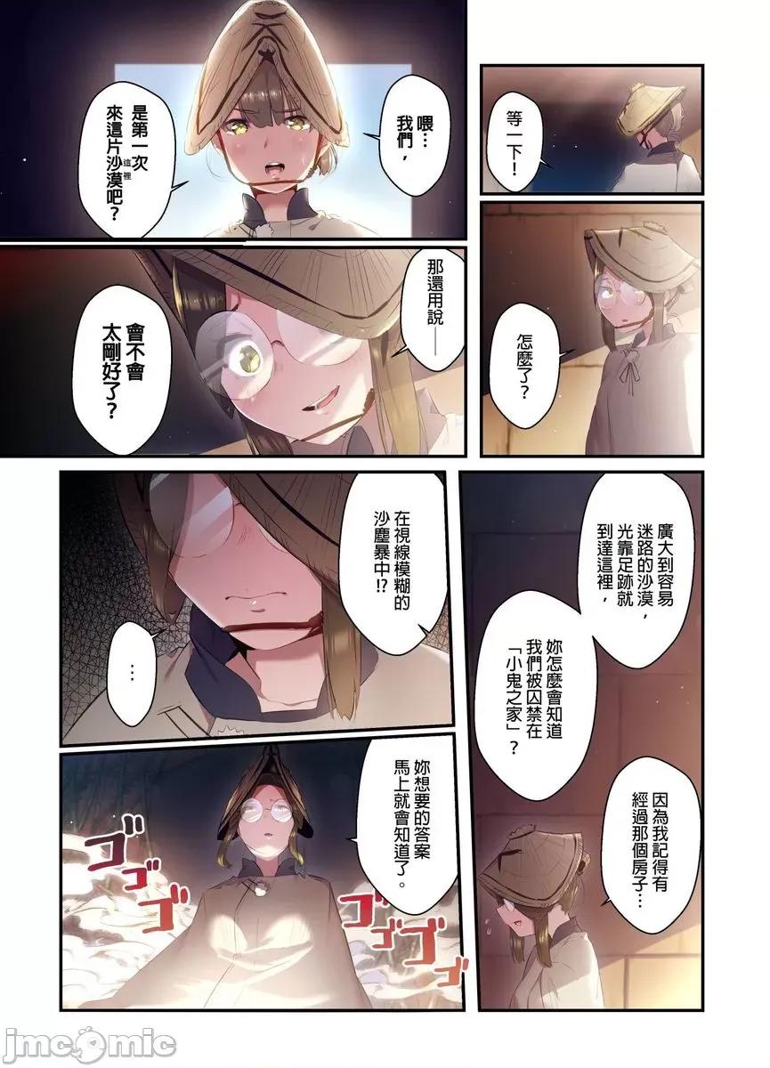 八百万姦～在异世界竞标我的处女… 八百万姦～在异世界竞标我的处女…21 第6页