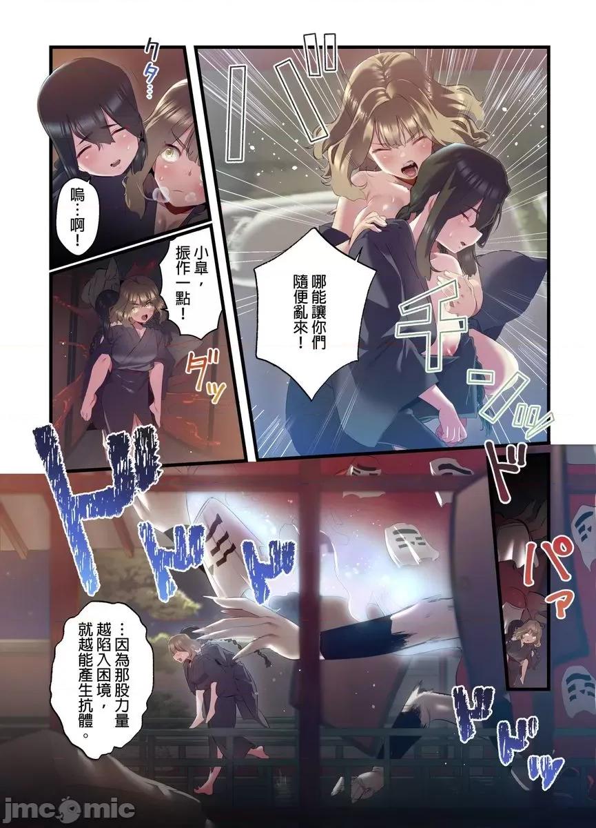 八百万姦～在异世界竞标我的处女… 八百万姦～在异世界竞标我的处女…21 第14页