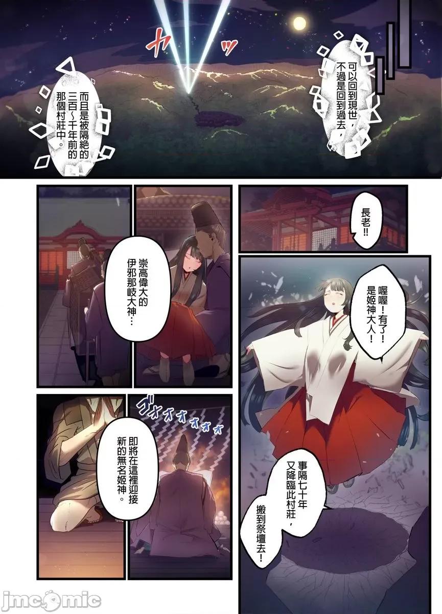 八百万姦～在异世界竞标我的处女… 八百万姦～在异世界竞标我的处女…22 第8页