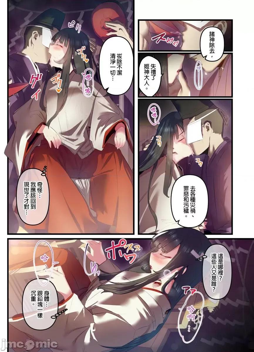 八百万姦～在异世界竞标我的处女… 八百万姦～在异世界竞标我的处女…22 第9页
