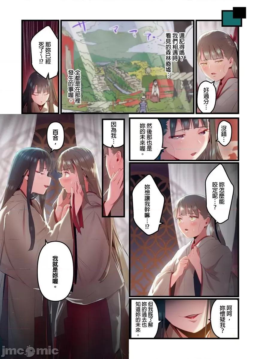 八百万姦～在异世界竞标我的处女… 八百万姦～在异世界竞标我的处女…22 第25页