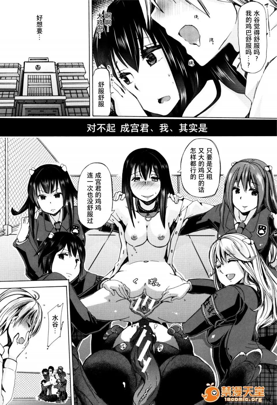 兽姦教室 [夏月兔个人汉化][チキコ] 兽姦教室 第33页