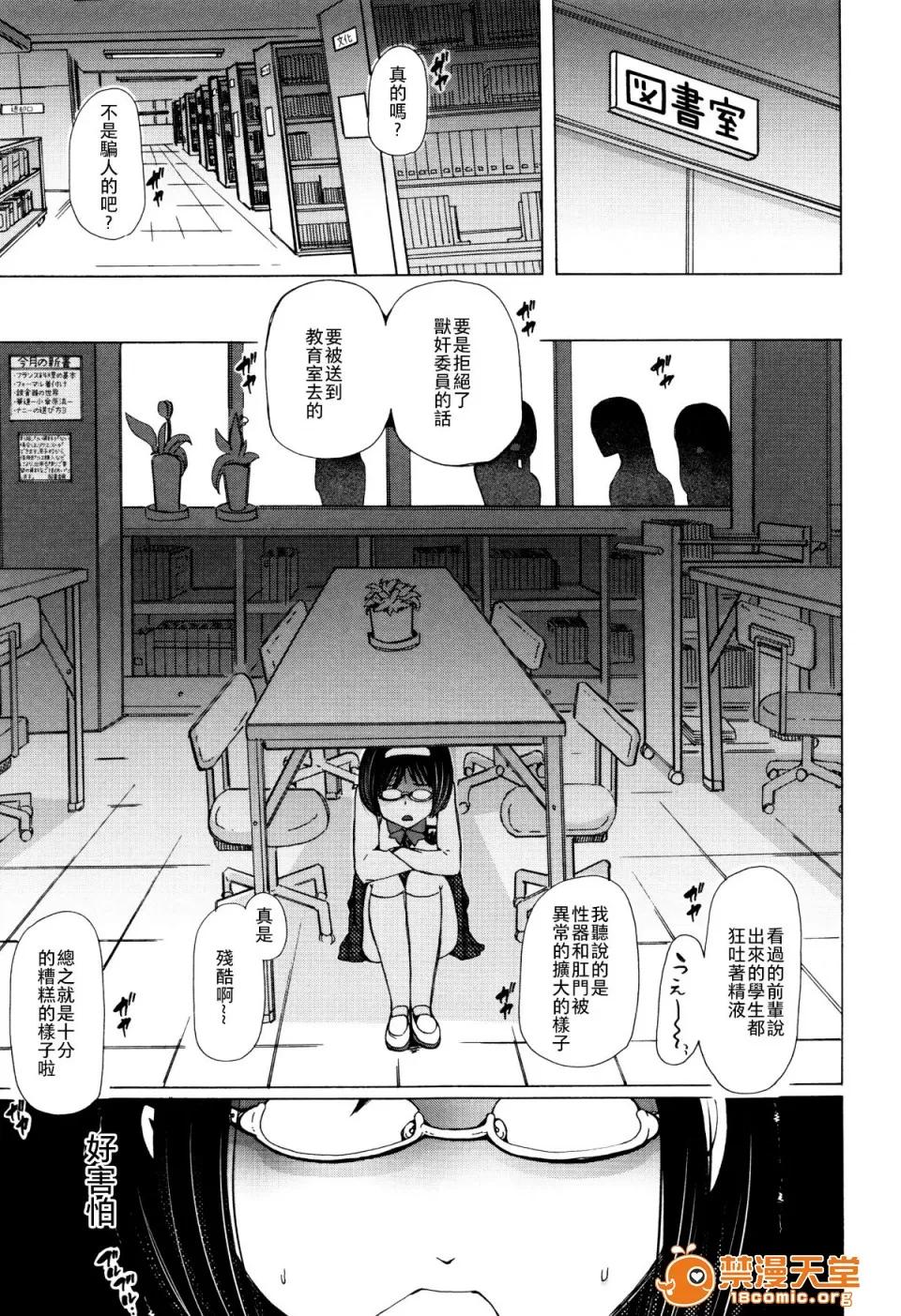 兽姦教室 [夏月兔个人汉化][チキコ] 兽姦教室 第64页