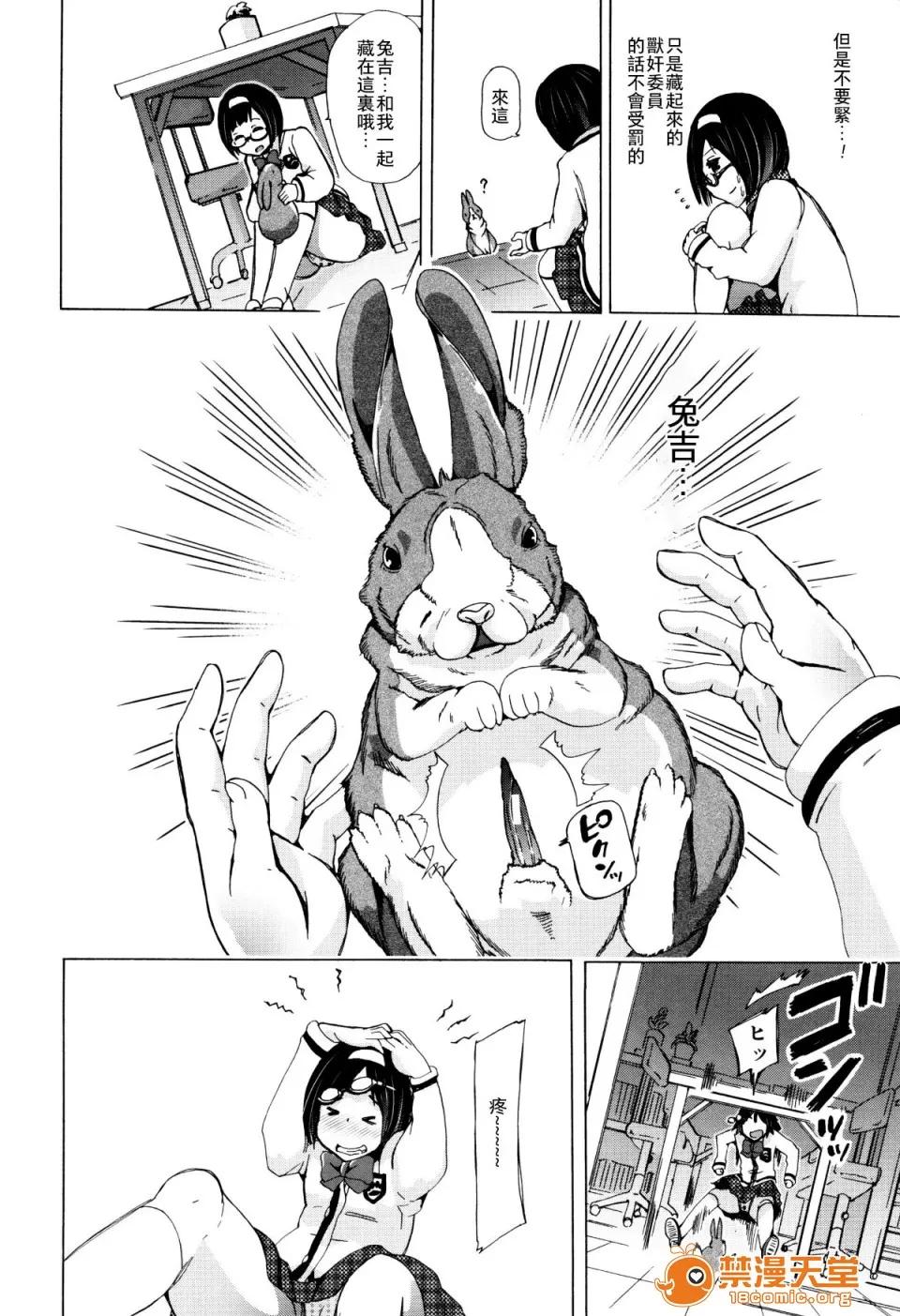 兽姦教室 [夏月兔个人汉化][チキコ] 兽姦教室 第65页