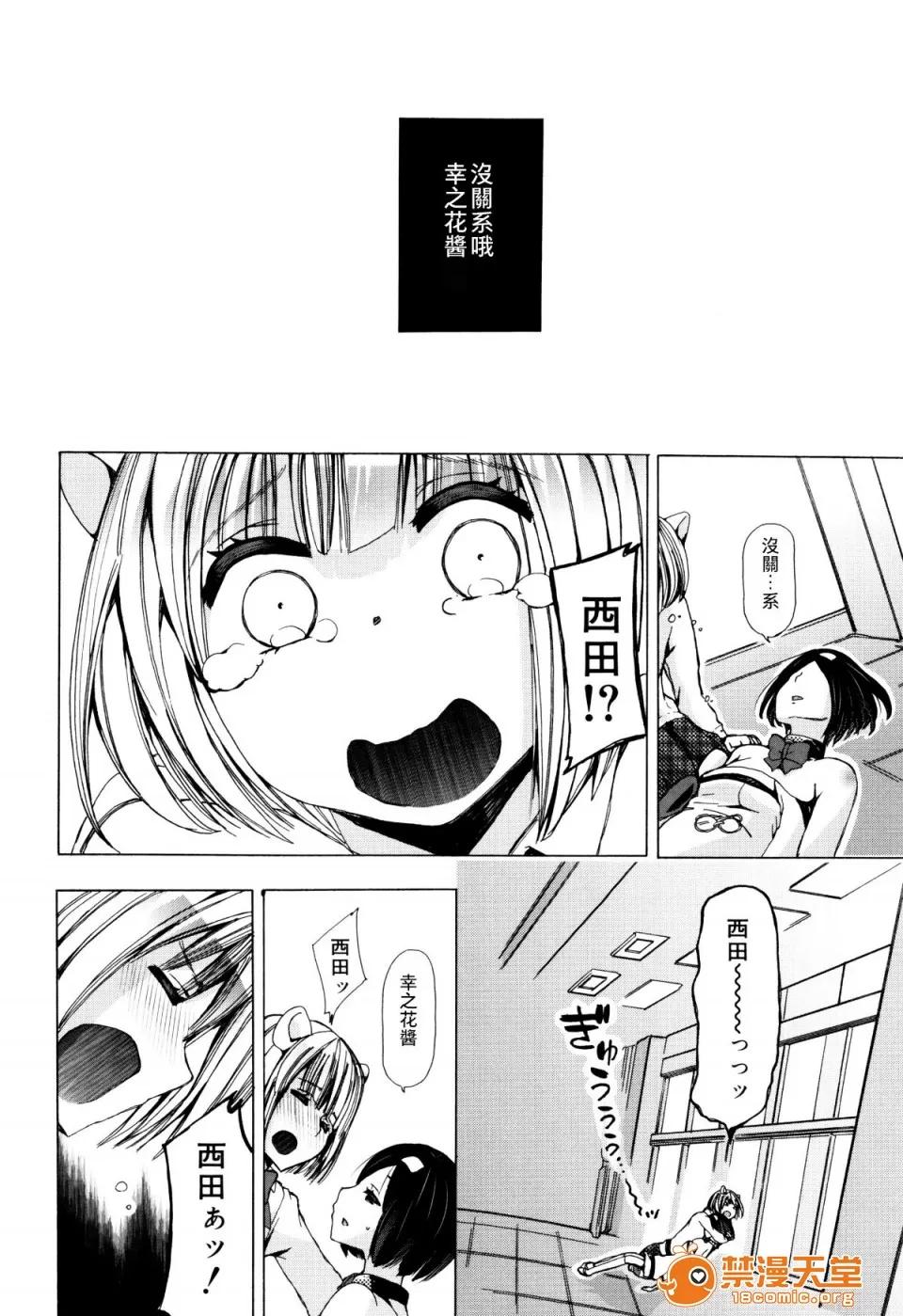 兽姦教室 [夏月兔个人汉化][チキコ] 兽姦教室 第85页