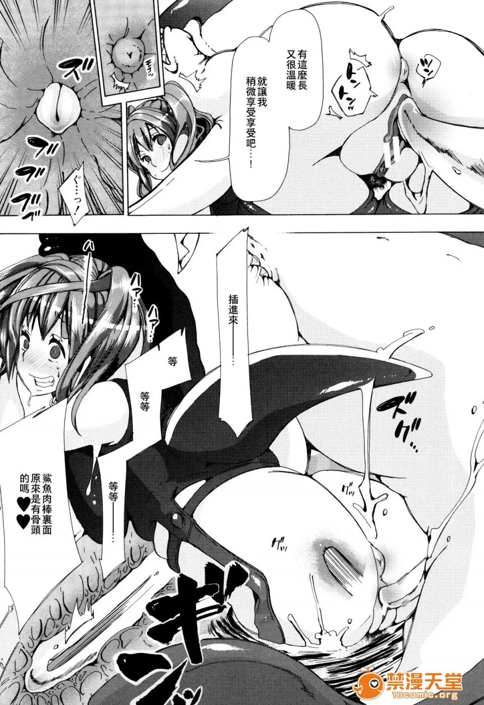 兽姦教室 [夏月兔个人汉化][チキコ] 兽姦教室 第100页