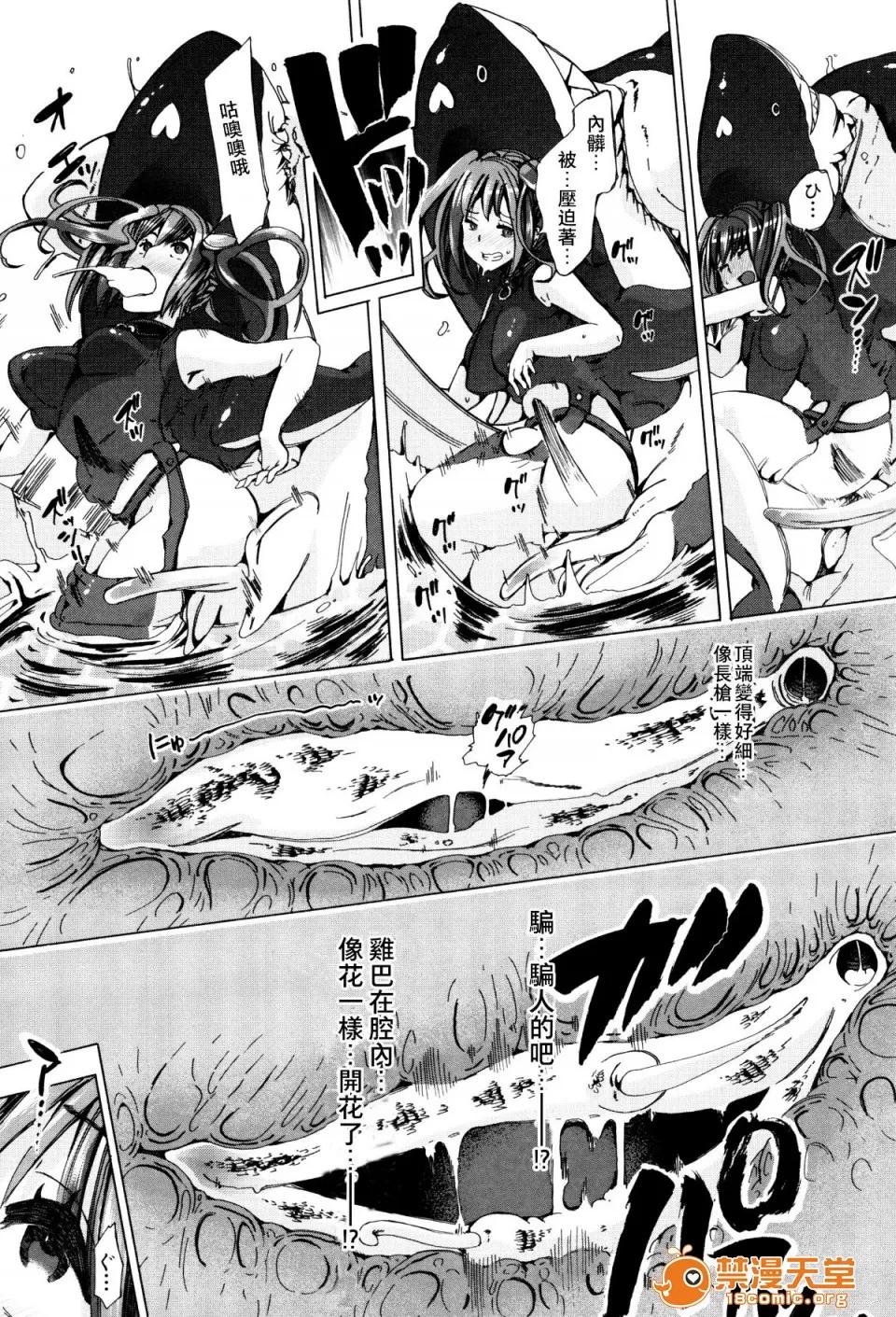 兽姦教室 [夏月兔个人汉化][チキコ] 兽姦教室 第103页