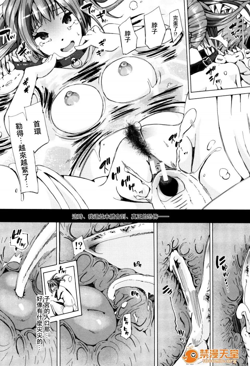 兽姦教室 [夏月兔个人汉化][チキコ] 兽姦教室 第106页