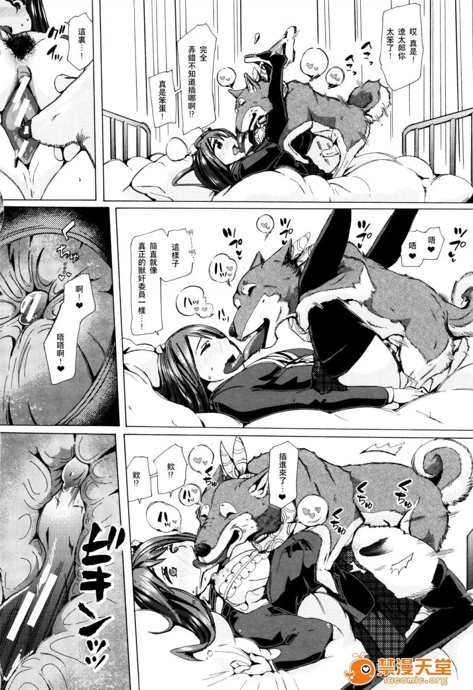 兽姦教室 [夏月兔个人汉化][チキコ] 兽姦教室 第129页