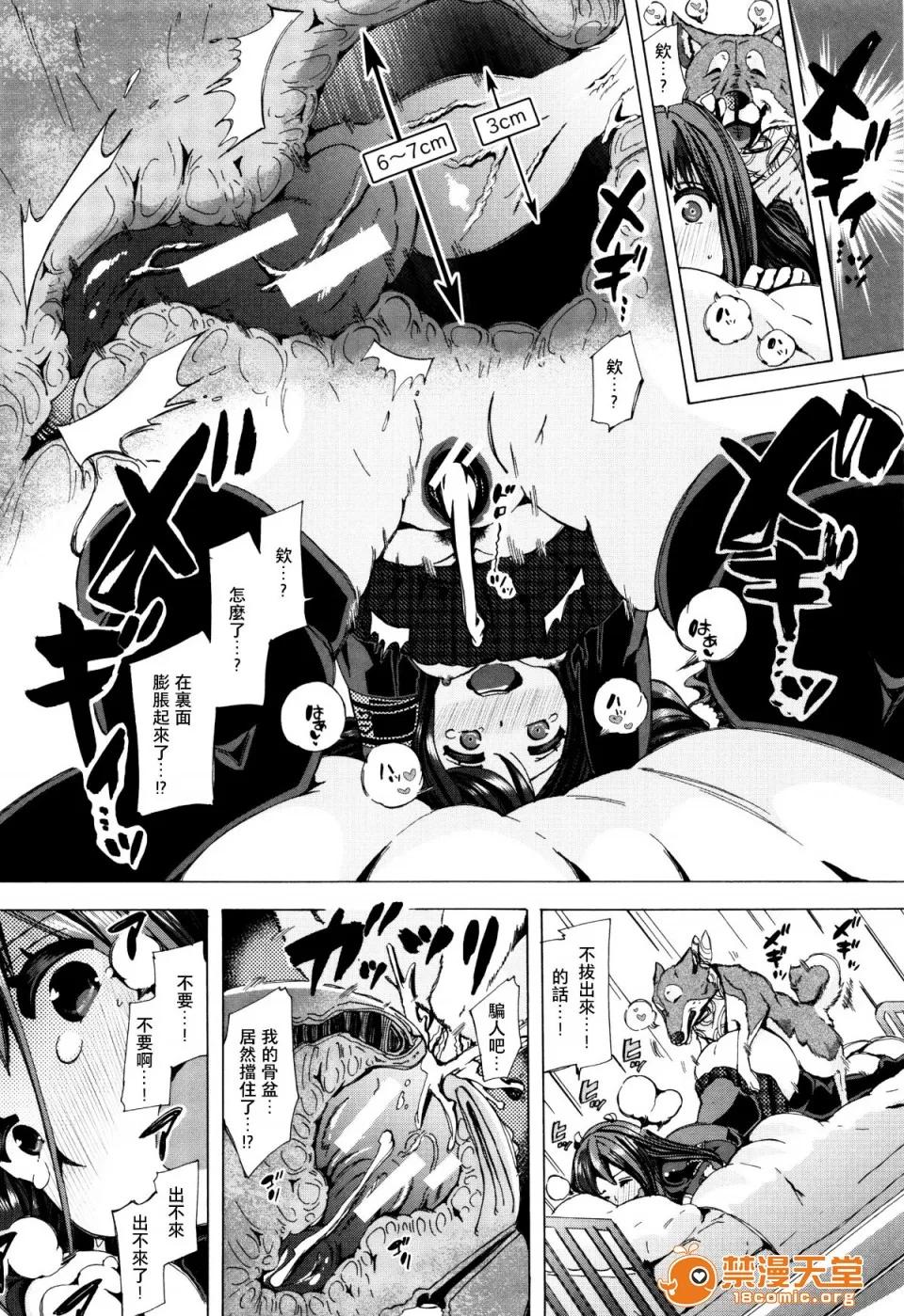 兽姦教室 [夏月兔个人汉化][チキコ] 兽姦教室 第133页