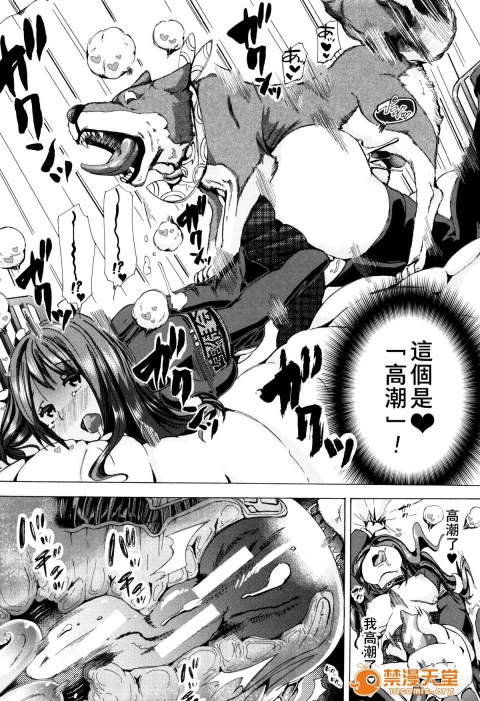 兽姦教室 [夏月兔个人汉化][チキコ] 兽姦教室 第137页
