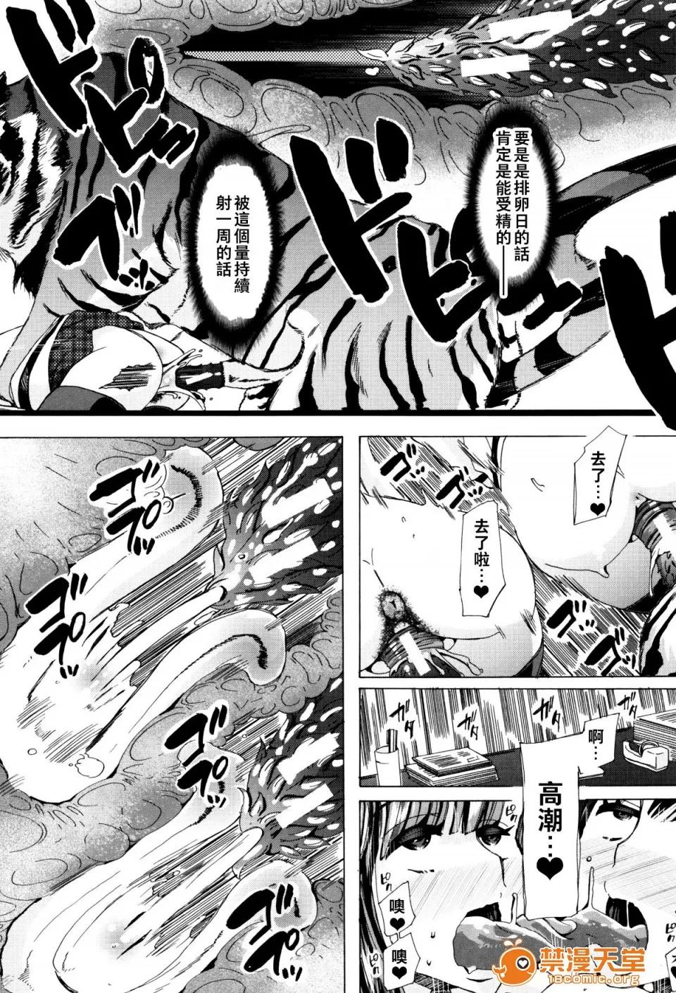 兽姦教室 [夏月兔个人汉化][チキコ] 兽姦教室 第165页