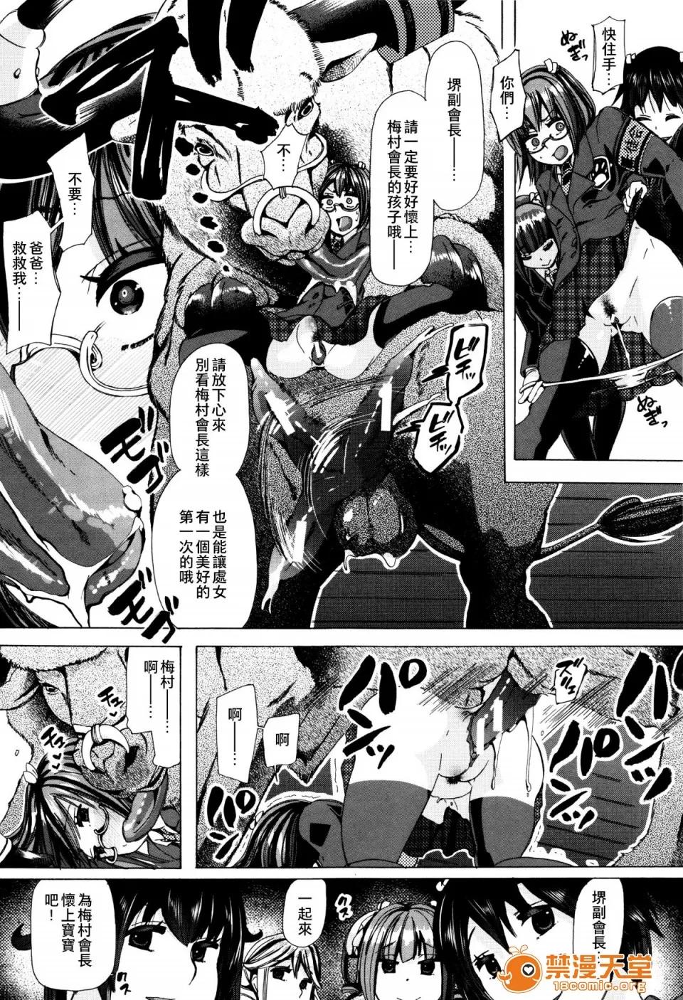 兽姦教室 [夏月兔个人汉化][チキコ] 兽姦教室 第168页