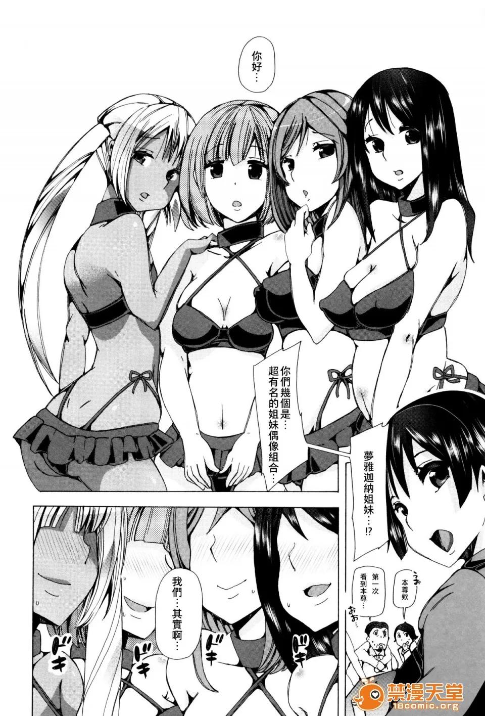 兽姦教室 [夏月兔个人汉化][チキコ] 兽姦教室 第175页