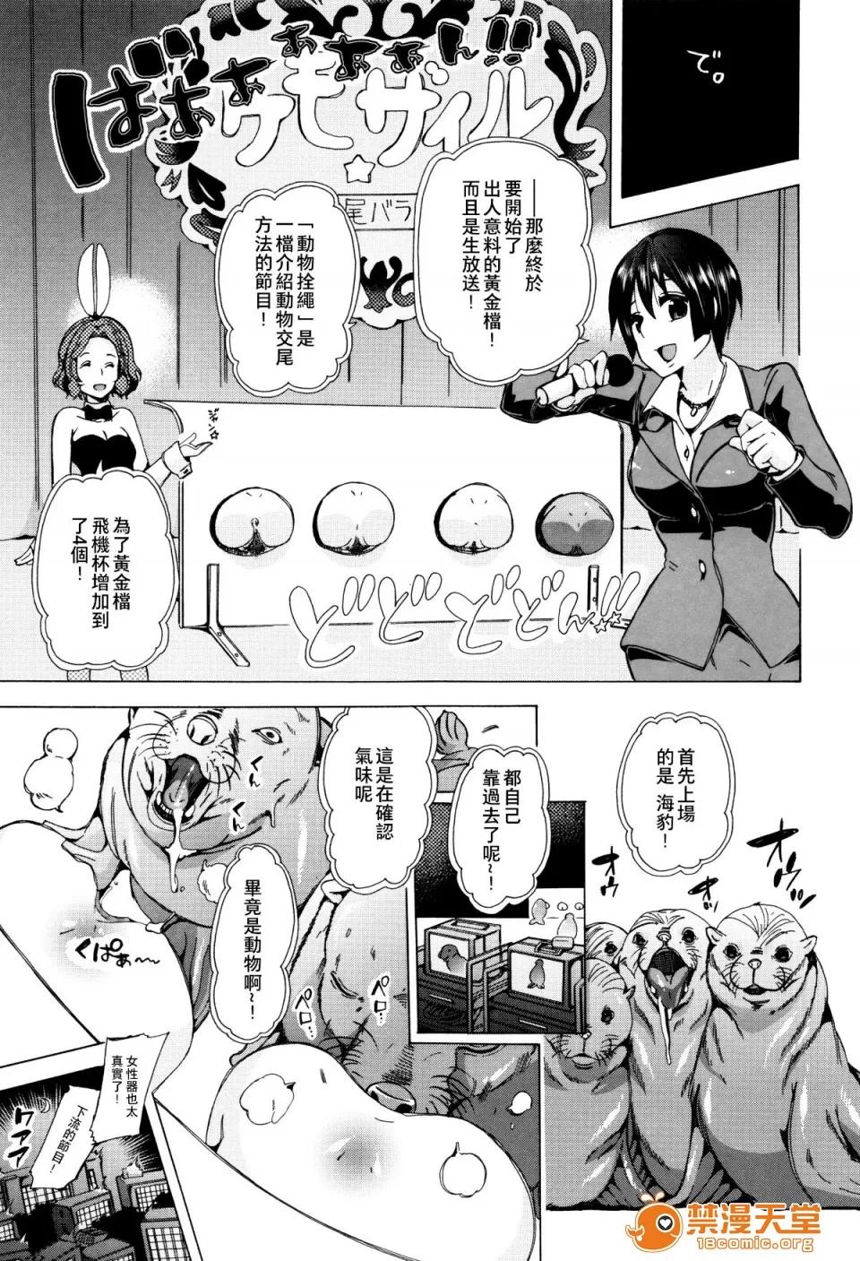 兽姦教室 [夏月兔个人汉化][チキコ] 兽姦教室 第176页