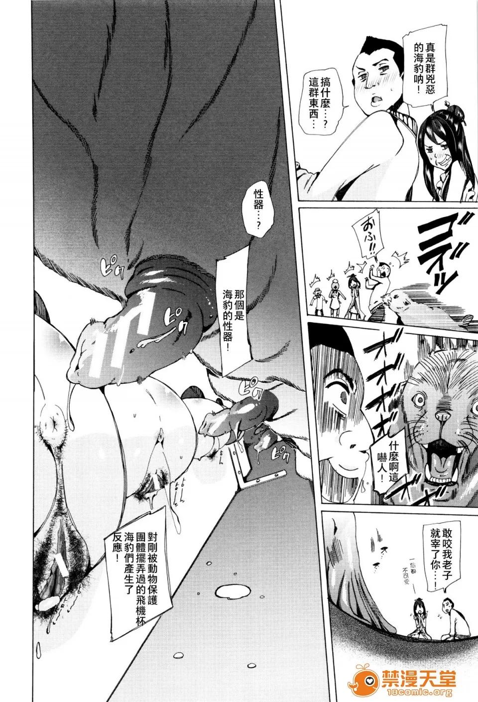 兽姦教室 [夏月兔个人汉化][チキコ] 兽姦教室 第179页