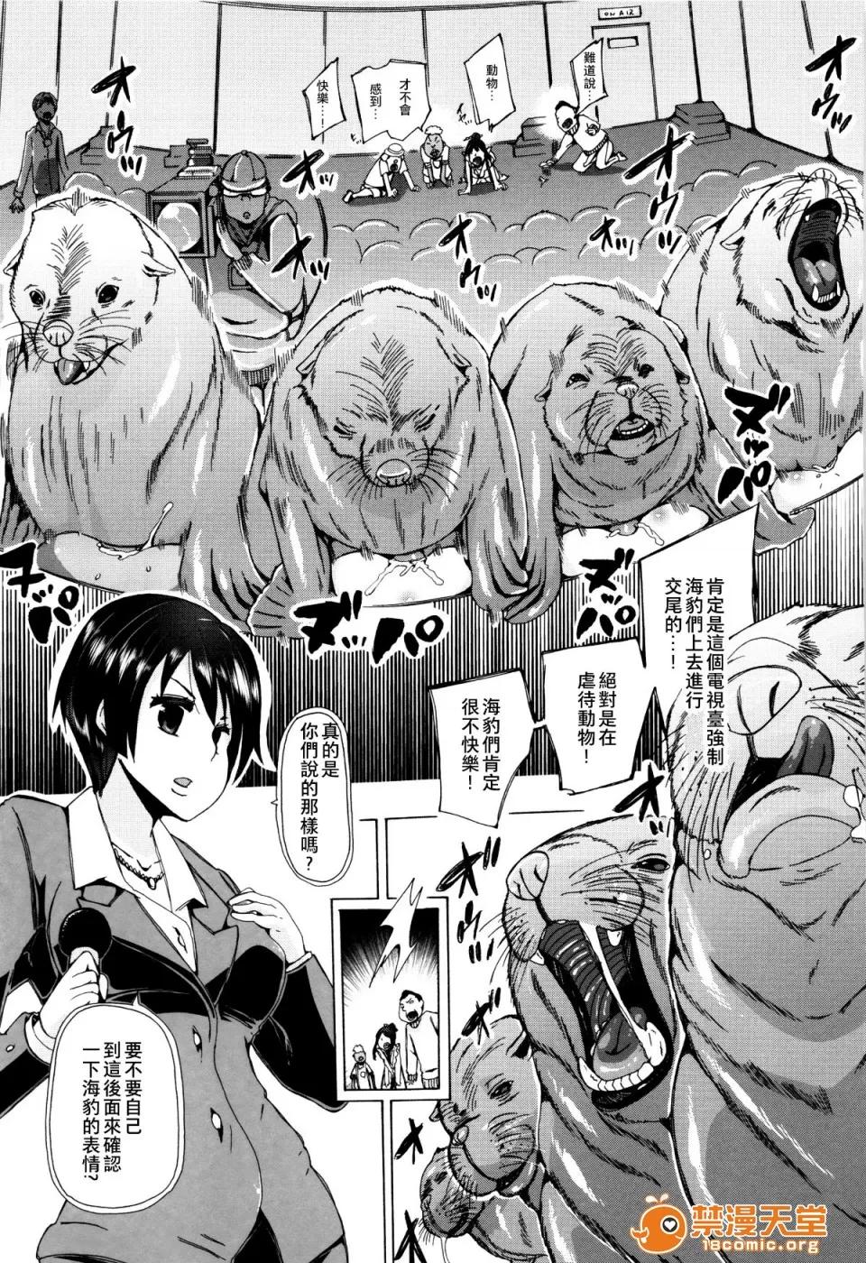 兽姦教室 [夏月兔个人汉化][チキコ] 兽姦教室 第180页