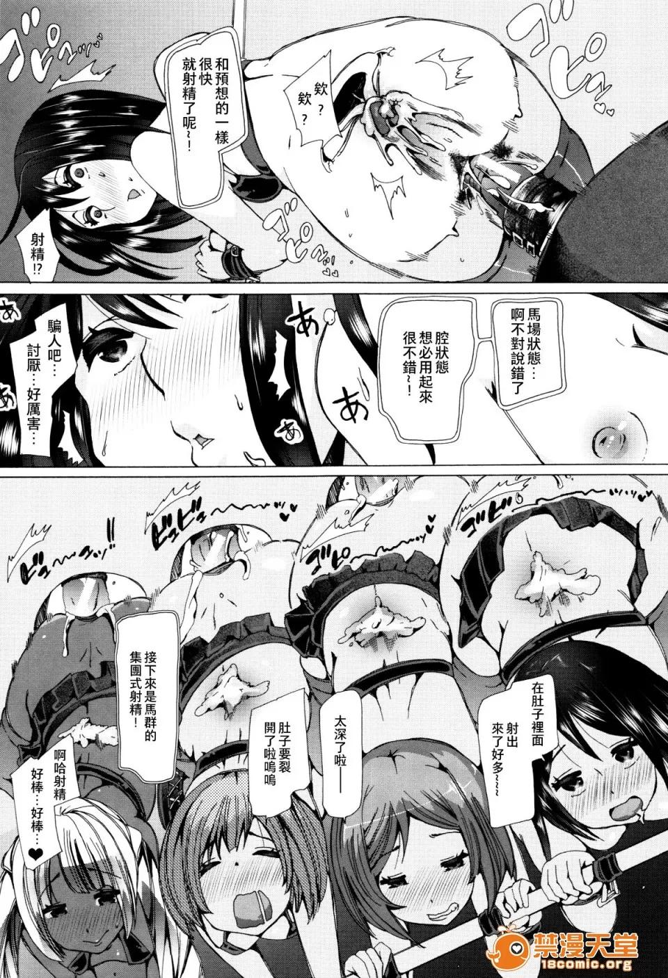 兽姦教室 [夏月兔个人汉化][チキコ] 兽姦教室 第190页