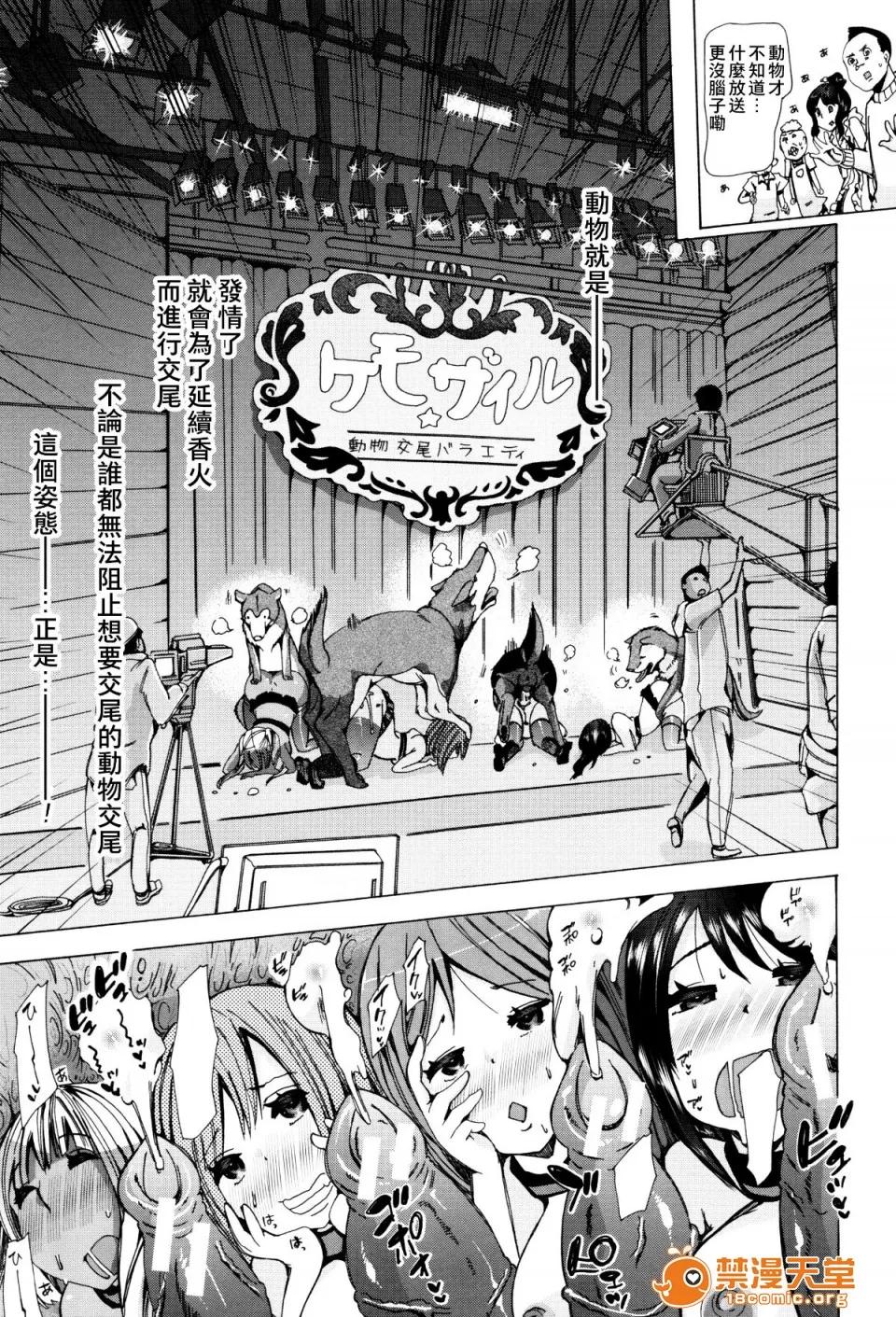 兽姦教室 [夏月兔个人汉化][チキコ] 兽姦教室 第200页