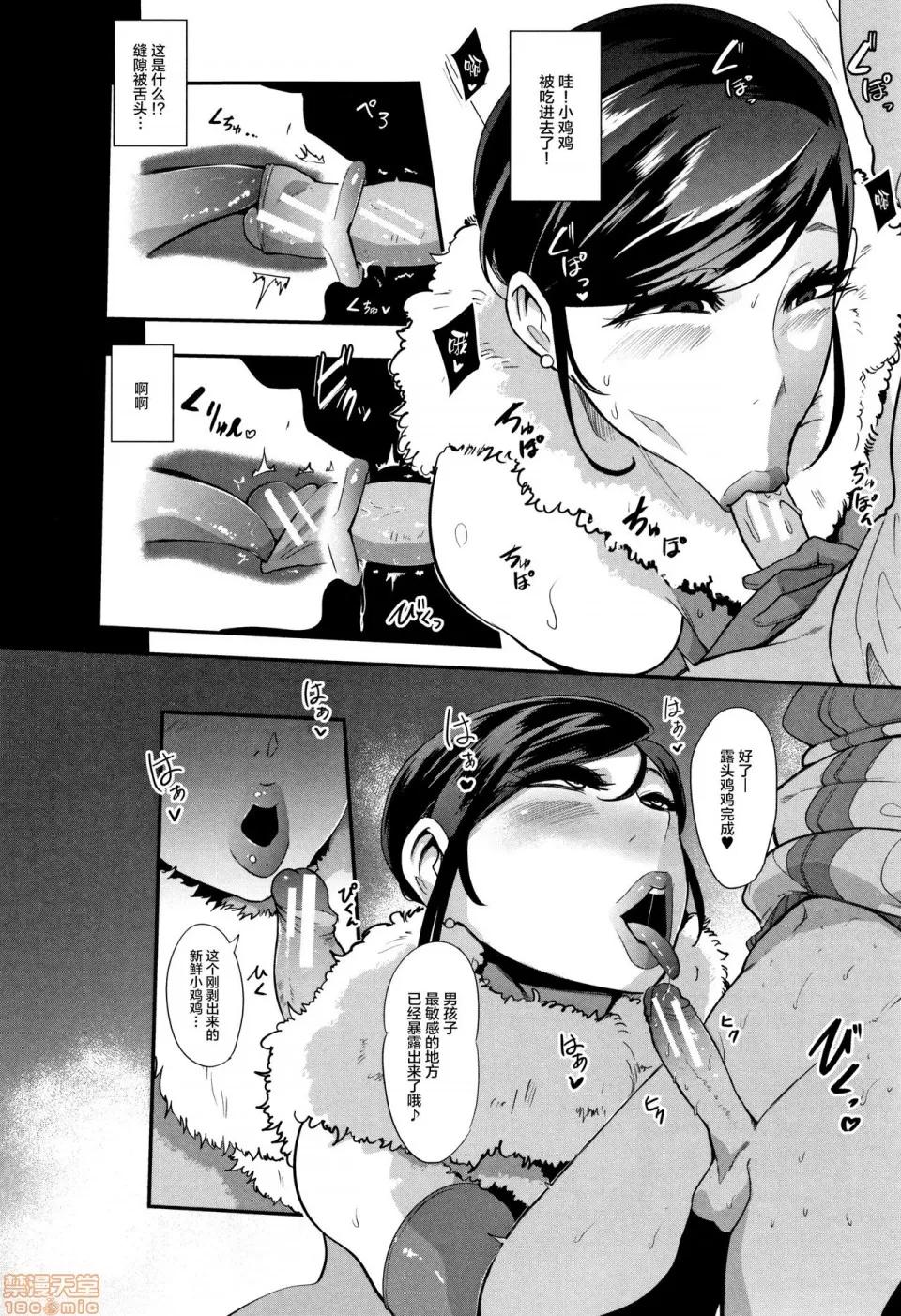 ちゅっぽん女の吸引奉仕 [丧尸&无毒汉化] [おとちち] ちゅっぽん女の吸引奉仕 [中国翻译] 第10页