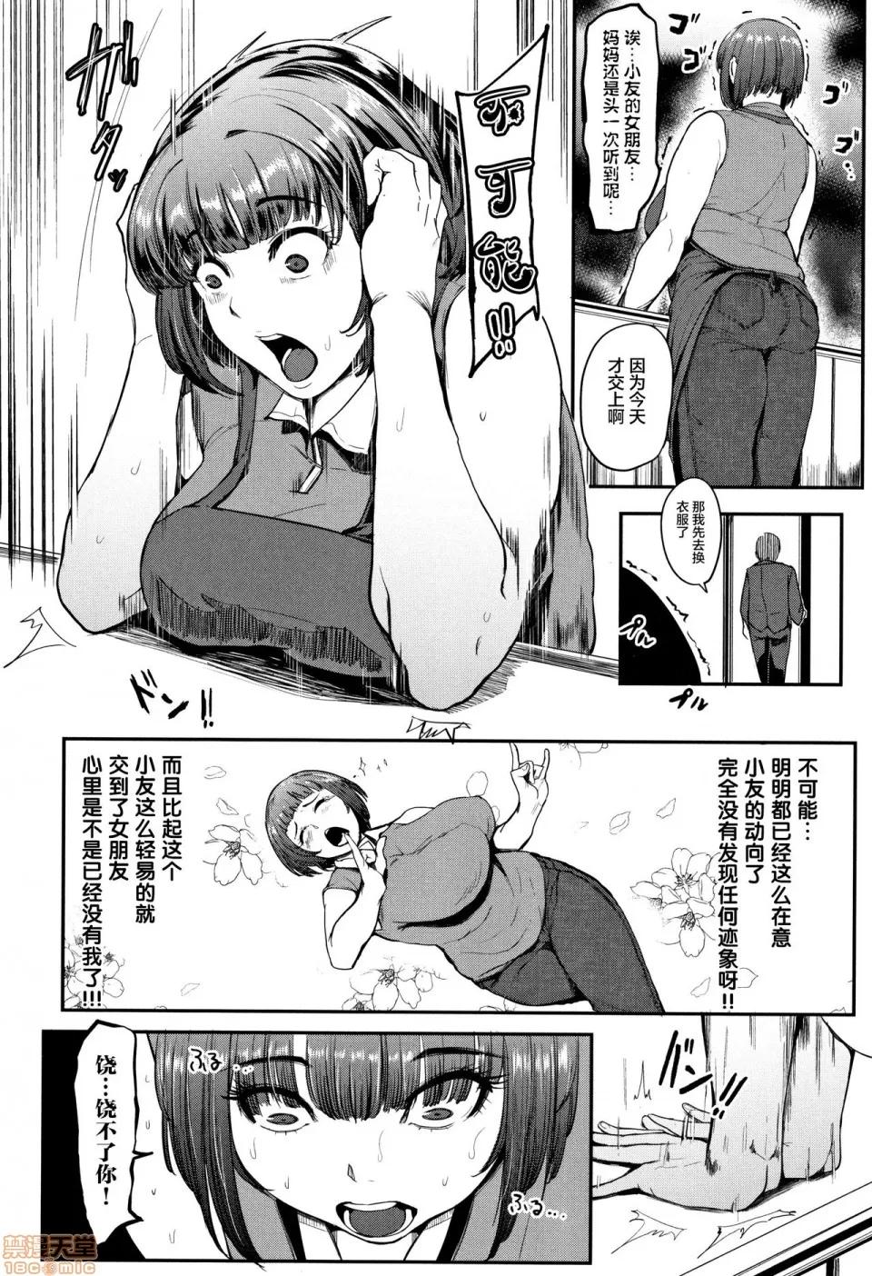 ちゅっぽん女の吸引奉仕 [丧尸&无毒汉化] [おとちち] ちゅっぽん女の吸引奉仕 [中国翻译] 第32页