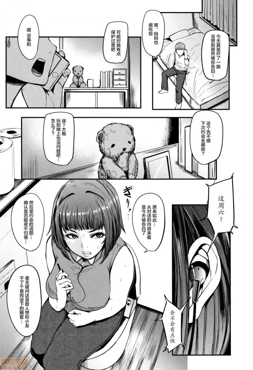 ちゅっぽん女の吸引奉仕 [丧尸&无毒汉化] [おとちち] ちゅっぽん女の吸引奉仕 [中国翻译] 第33页