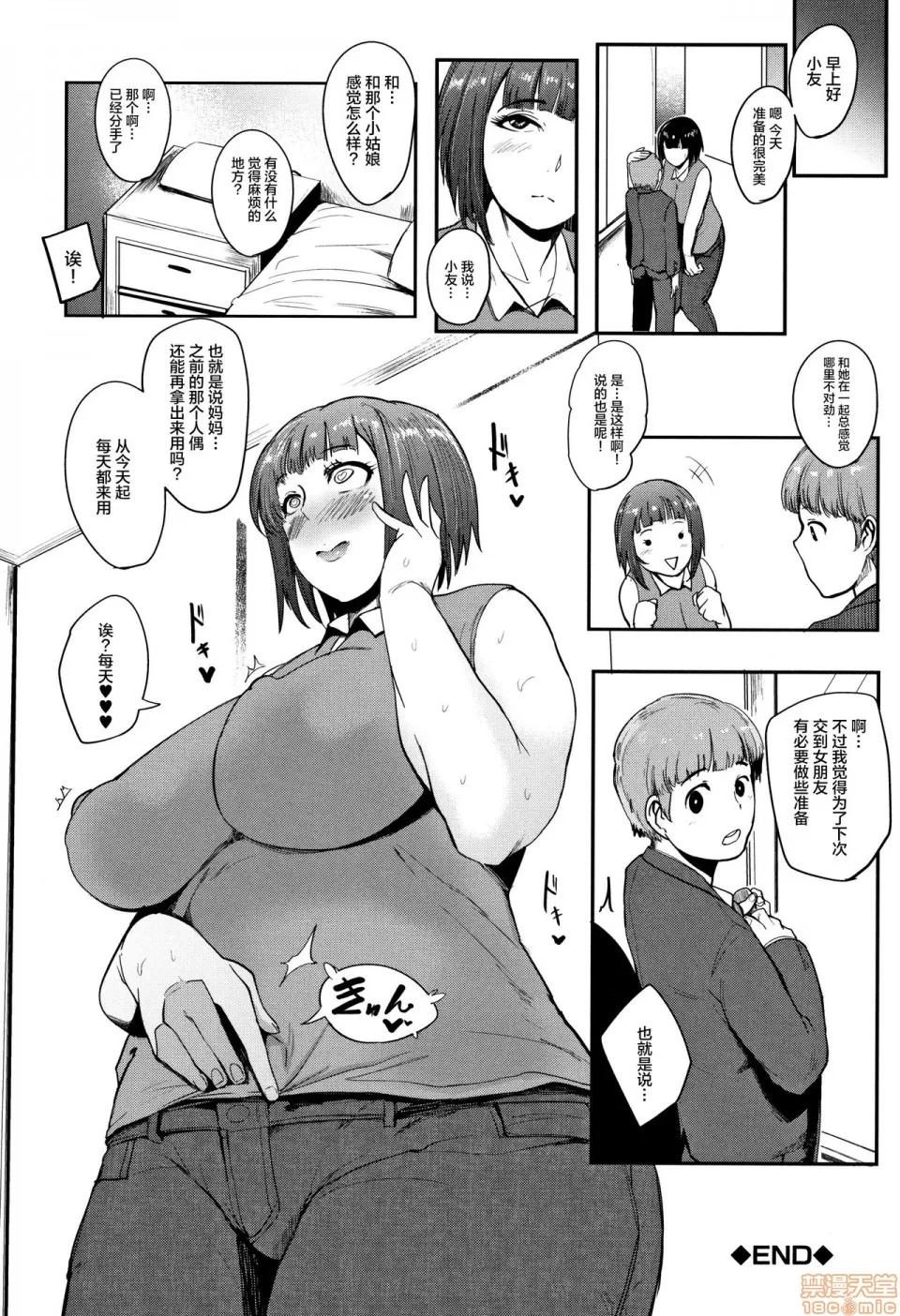 ちゅっぽん女の吸引奉仕 [丧尸&无毒汉化] [おとちち] ちゅっぽん女の吸引奉仕 [中国翻译] 第46页