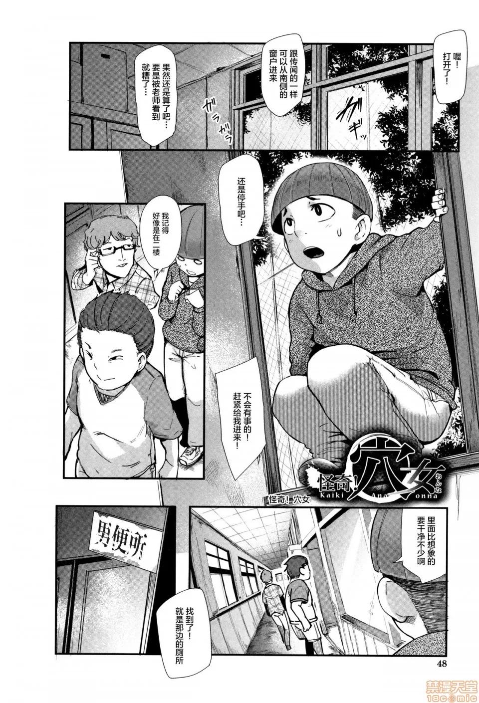 ちゅっぽん女の吸引奉仕 [丧尸&无毒汉化] [おとちち] ちゅっぽん女の吸引奉仕 [中国翻译] 第48页