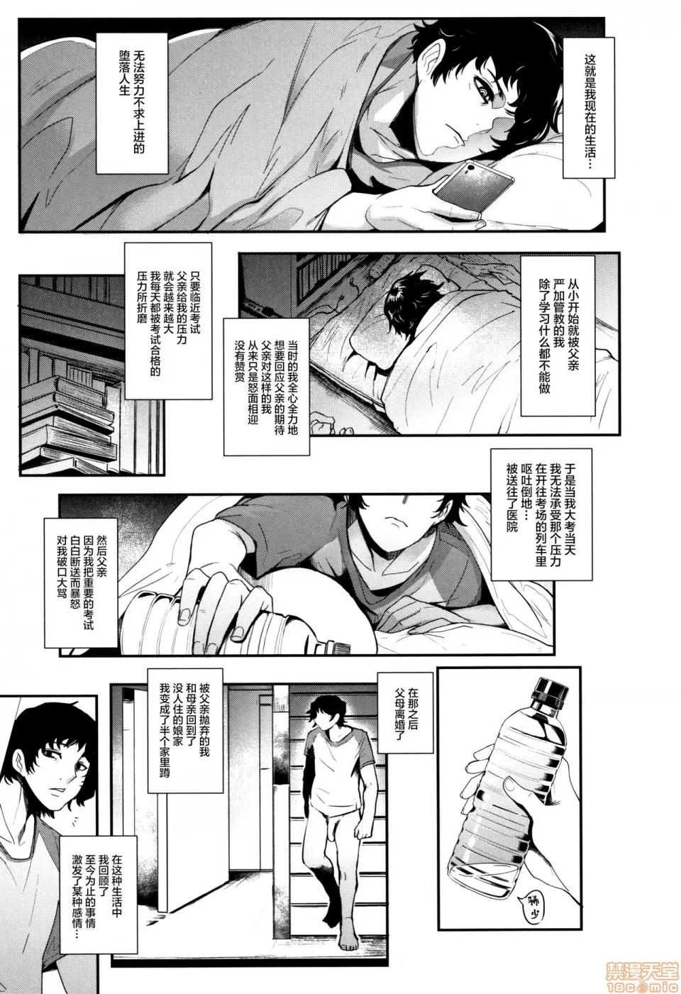 ちゅっぽん女の吸引奉仕 [丧尸&无毒汉化] [おとちち] ちゅっぽん女の吸引奉仕 [中国翻译] 第77页